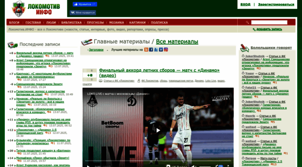 lokomotiv.info