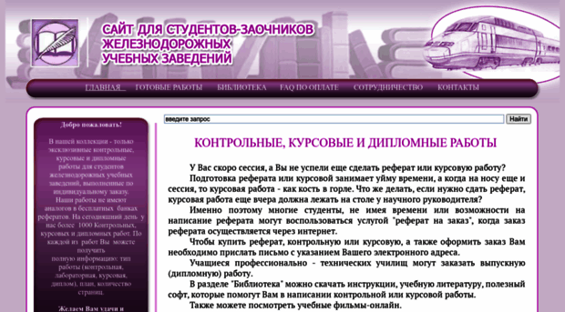 lokomotivref.ru
