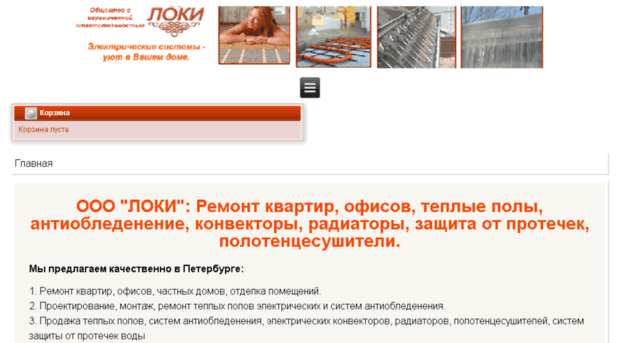 lokycompany.ru