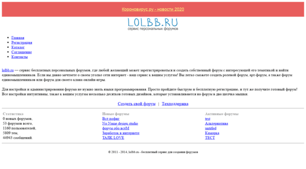 lolbb.ru