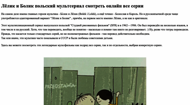 loleknbolek.com