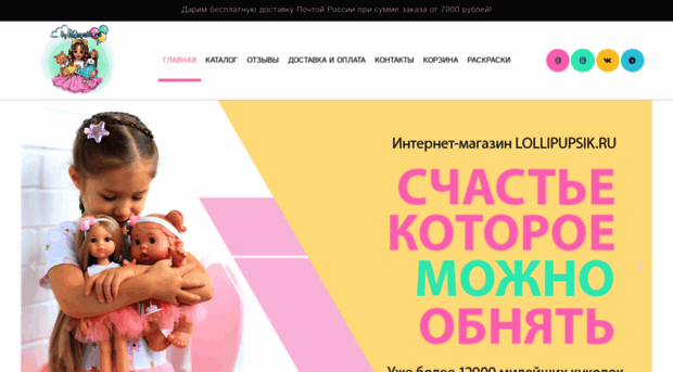 lollipupsik.ru