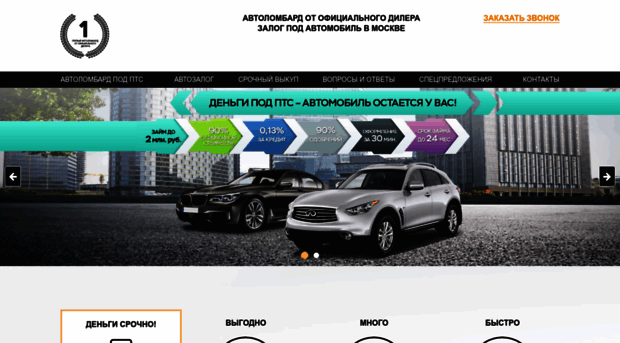 lombard-carmoney.ru
