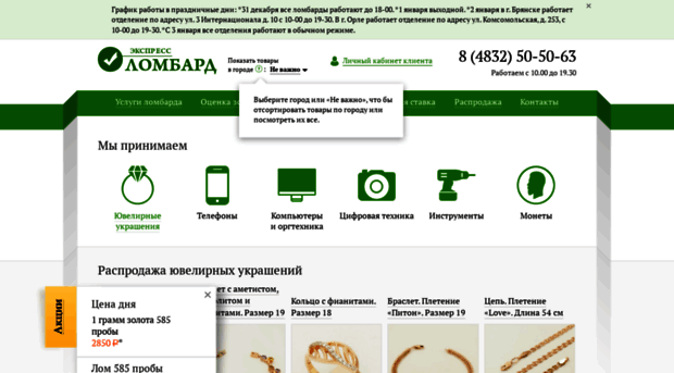 lombard-express.ru