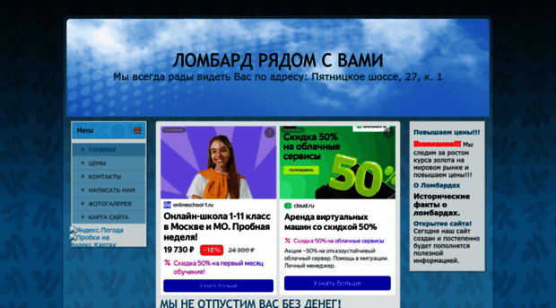 lombard.okis.ru
