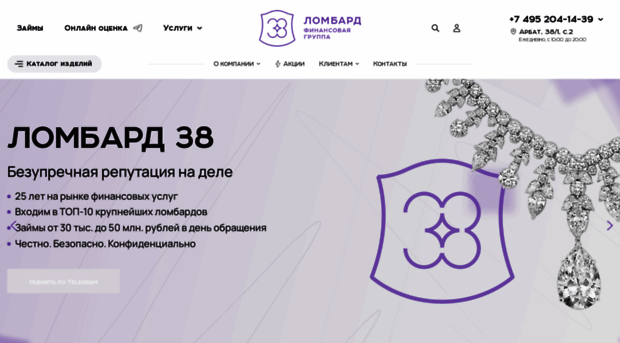 lombard38.ru
