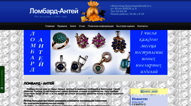 lombardantey.ru