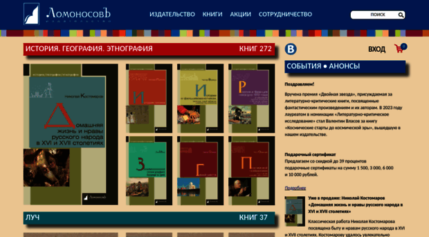 lomonosov-books.ru
