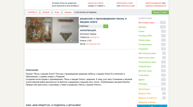 lomovka.com.ru