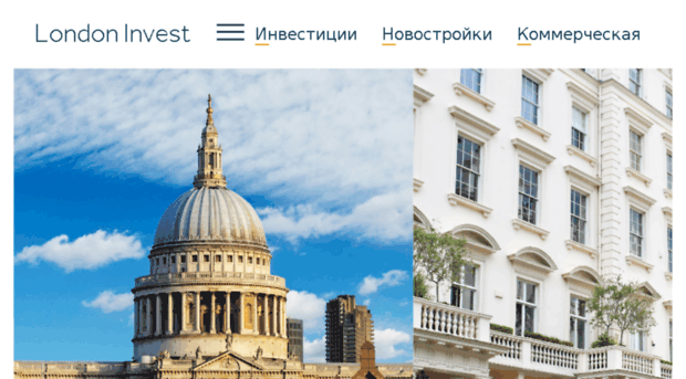 london-invest.ru