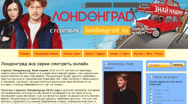 londongrad.su