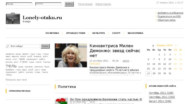 lonely-otaku.ru