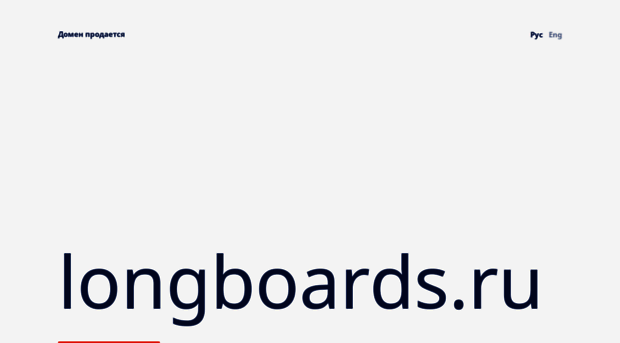 longboards.ru