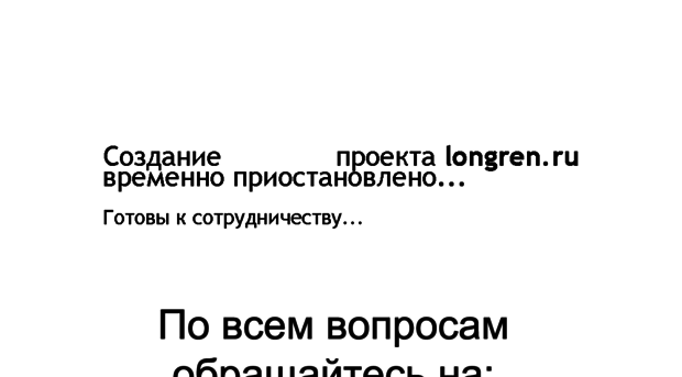 longren.ru