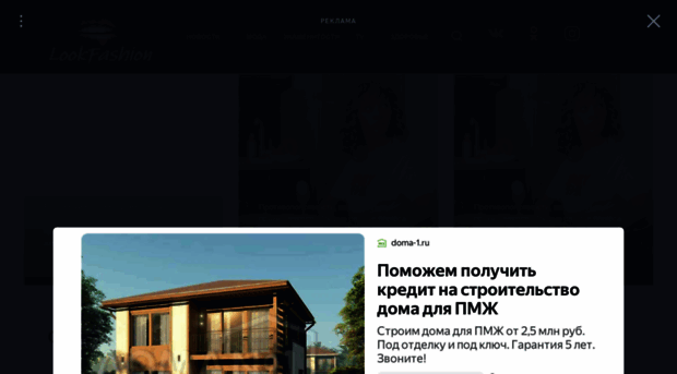 look-fashion.ru