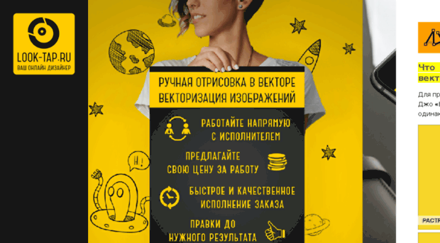 look-tap.ru