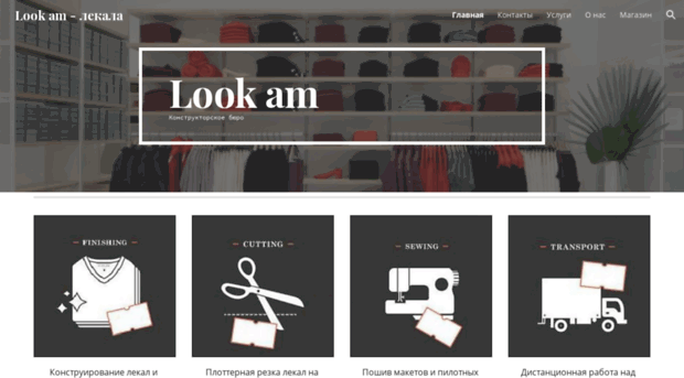 lookam.ru