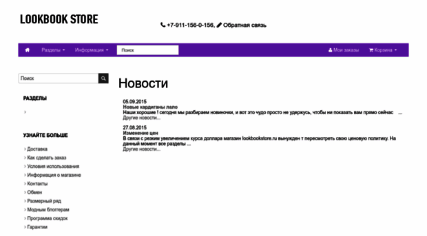 lookbookstore.ru