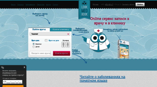 lookmedbook.ru