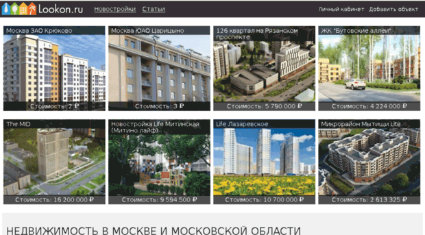 lookon.ru