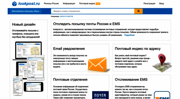 lookpost.ru