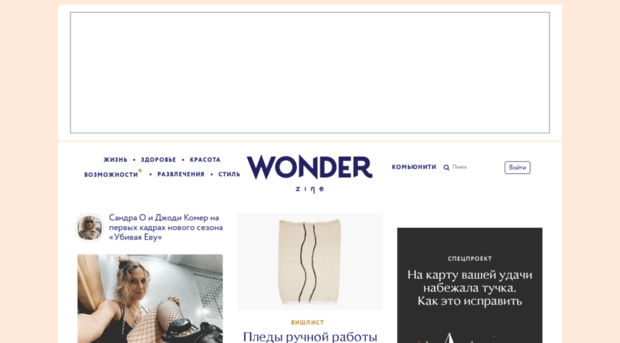 looks.wonderzine.com