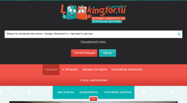 looookingfor.ru