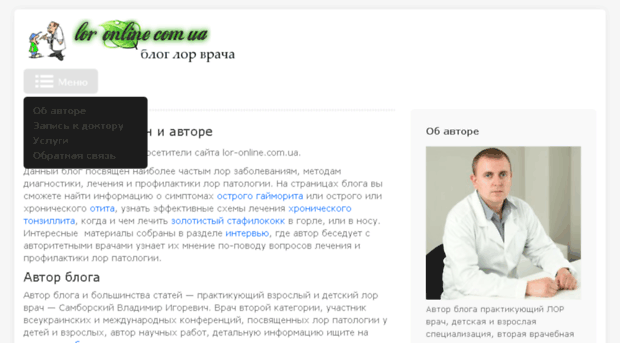 lor-online.com.ua