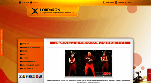 lordaron.ucoz.ru