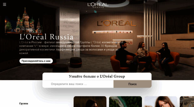 loreal.com.ru