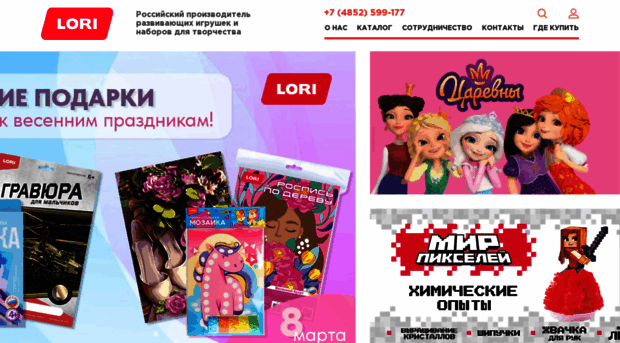 lori-toys.ru