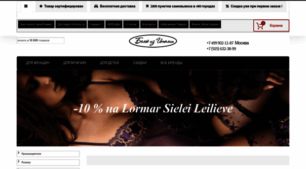 lorma.ru