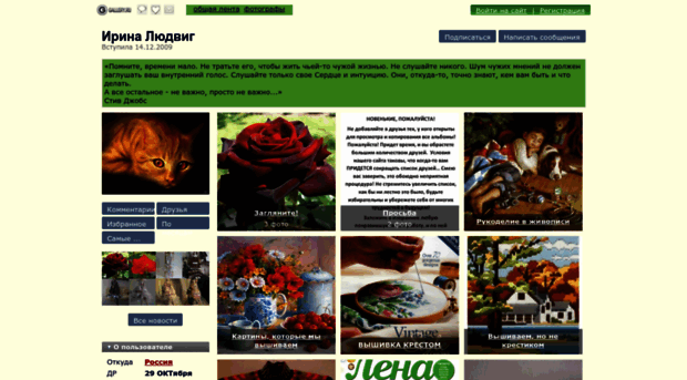 los-ku-tik.gallery.ru