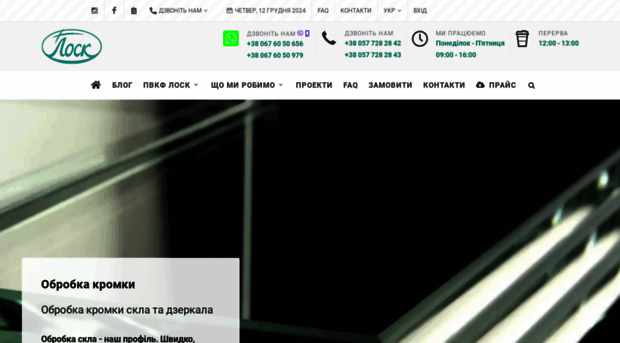 losk.ua