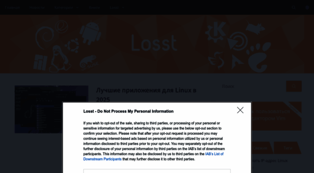 losst.ru
