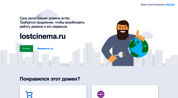 lostcinema.ru