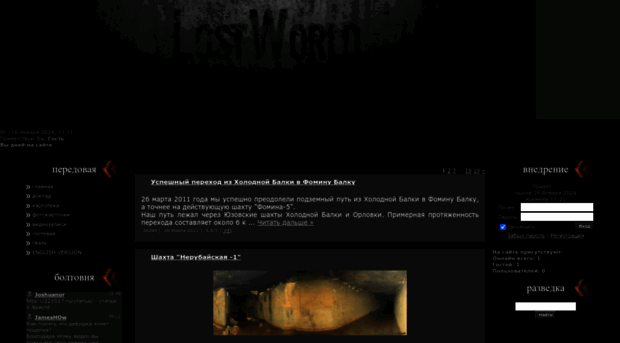 lostworld-od.ucoz.ua