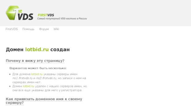 lotbid.ru