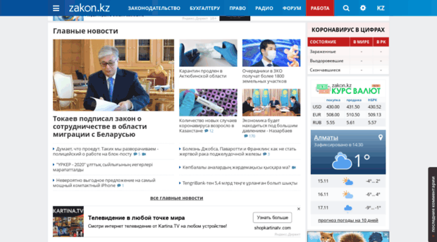 loto.zakon.kz