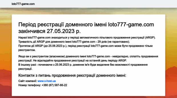loto777-game.com