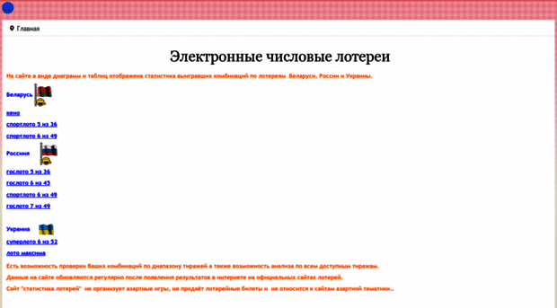 lotonet.ru