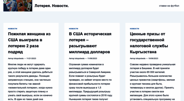 lotopobeda.ru