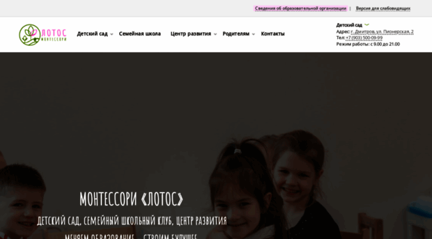 lotosdm.ru
