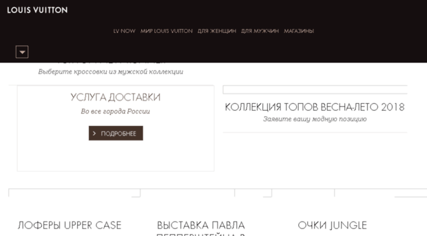 louisvuitton.ru