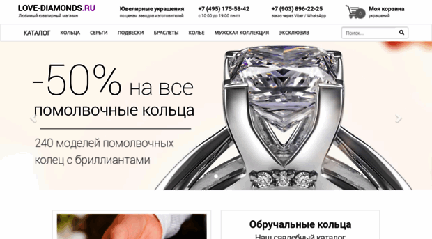 love-diamonds.ru