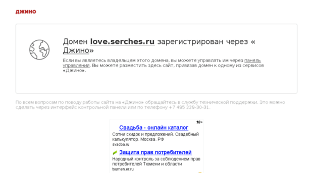 love.serches.ru