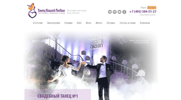 lovedance.ru