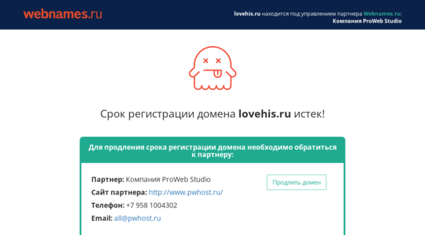 lovehis.ru