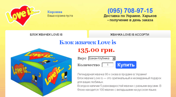 loveis.kh.ua