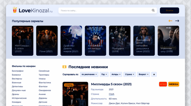 lovekinozal.ru